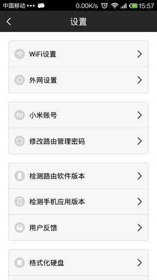 С· MiWiFi v0.5.42
