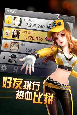 腾讯游戏官方版全网首发天天飞车