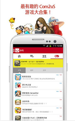 [׷] Com2uS Hub