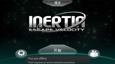 ӷ Inertia HD v1.8