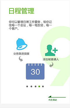 业务笔记