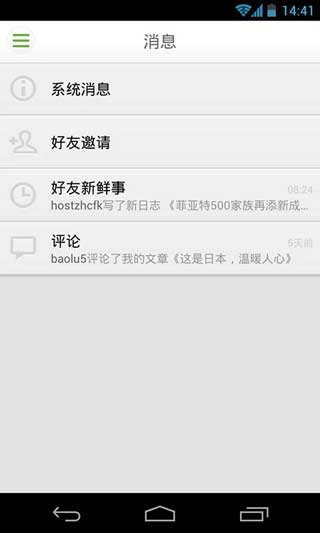 博客大巴 v1.0