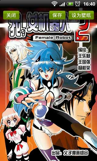 有妖气漫画 v1.3.8
