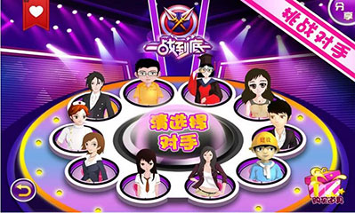 [最新首发国外] 一站到底(官方)