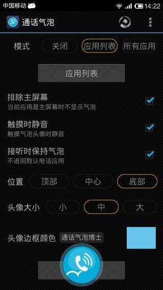ͨ Call PopOut v1.4