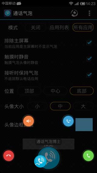 ͨ Call PopOut v1.4