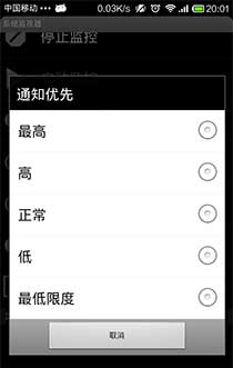 ֪ͨϵͳ SysteMon Notification v1.99beta999e