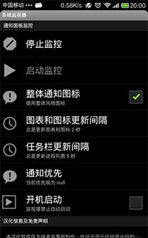 ֪ͨϵͳ SysteMon Notification v1.99beta999e