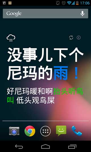  FWeather widget v2.2.4