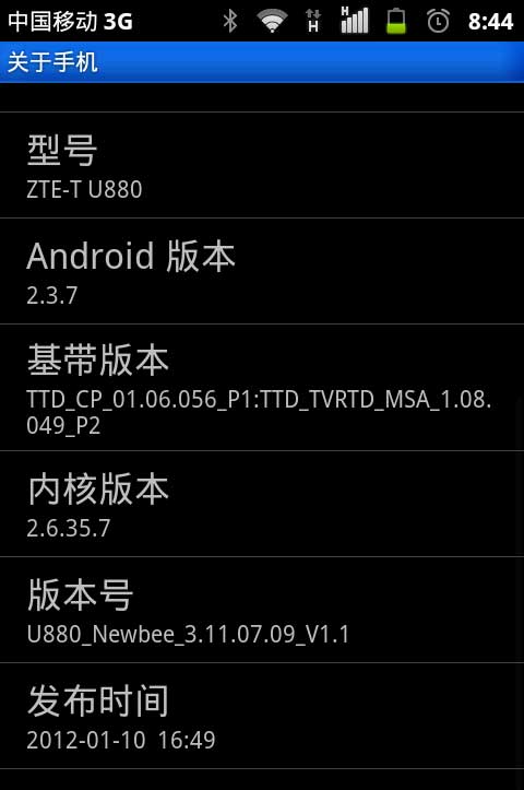 [ U880 ROM] U880 ٷ 2.3.7 ROMȶʡ V1.3ˢ