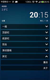 SickSky SickSky Launcher v0.2.8