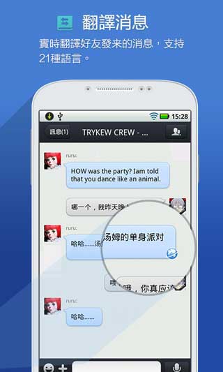 ֻQQ 2013 ʰ v4.5.13