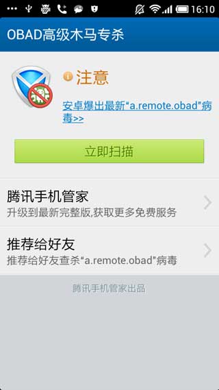 OBAD߼ľרɱ v1.0