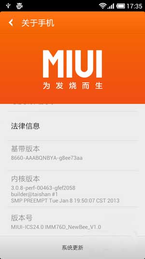 [ U950 ROM]  U950 4.2.2 ROMˢ V5桾MIUIˢ