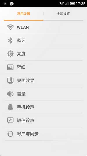 [ U950 ROM]  U950 4.2.2 ROMˢ V5桾MIUIˢ