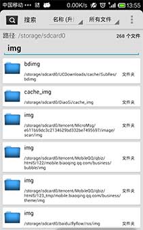 д洢 All Storage Search v1.1.13
