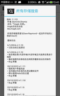д洢 All Storage Search v1.1.13