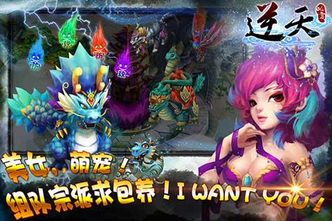 3D修仙战斗游戏－逆天仙魔录 v2.8