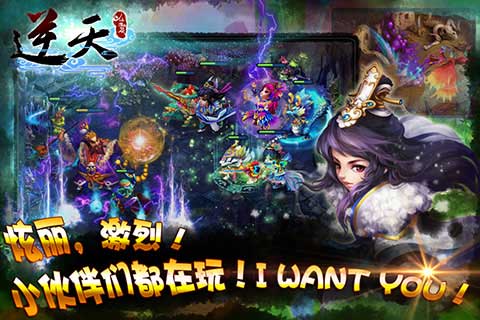3D修仙战斗游戏－逆天仙魔录 v2.8