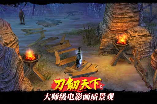 刀剑天下OL v1.1.4