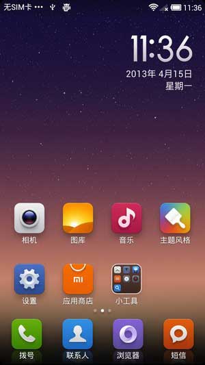 [ U985 ROM] U985 4.1.2 ROM V5桾MIUIˢ