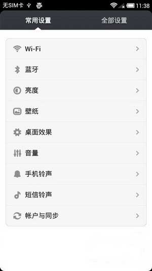 [ U985 ROM] U985 4.1.2 ROM V5桾MIUIˢ