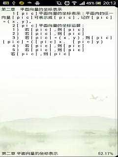 ѧƽ֪ʶ v2.0.2