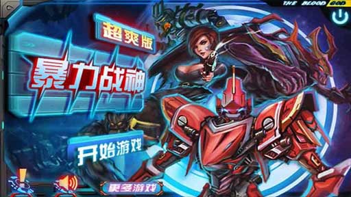 永恒战士-救世者传说 v1.0