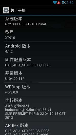 [Ħ XT910 ROM]MOTO XT910 4.1.2 ROM ȶŻ ˢ