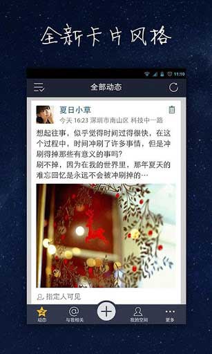 ֻQQռ QzONE|׿ֻQQռٷ|ֻQQռ
