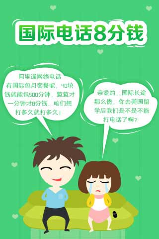 ͨ绰ٷ°|ͨ绰׿ֻ