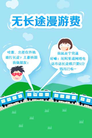 ͨ绰ٷ°|ͨ绰׿ֻ