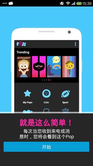 Popsȫ֪ͨ Pops Ringtones  Notifications v2.0