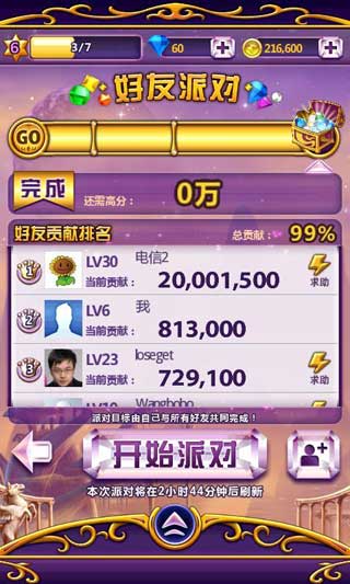 宝开公司最新休闲游戏大作-宝石迷阵
