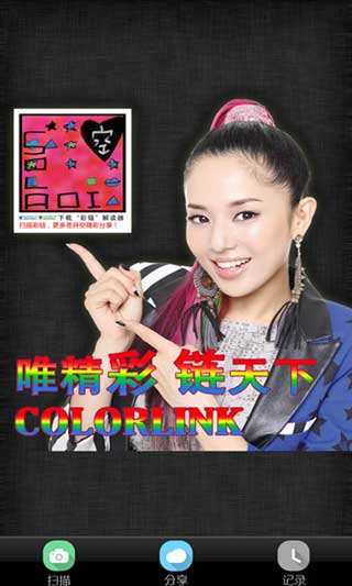  Colormobi/Colorlink v2.2.2
