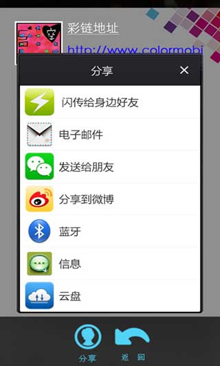  Colormobi/Colorlink v2.2.2