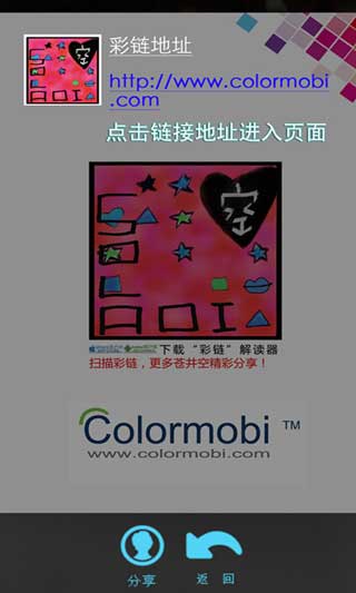  Colormobi/Colorlink v2.2.2