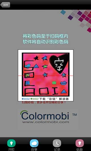  Colormobi/Colorlink v2.2.2