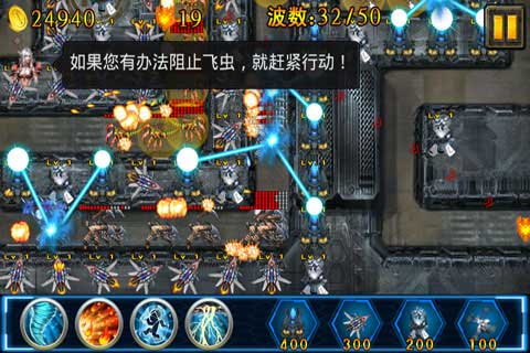 星球争霸2014最瓣版|星球争霸安卓手机版下载