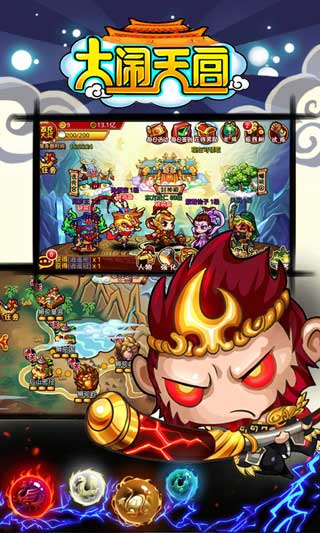 大闹天宫OL v3.1