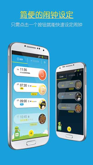  Alarm Mon v5.1.5