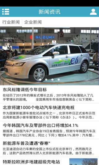中国汽车配件 v1.0