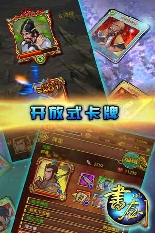 齣OL v1.0