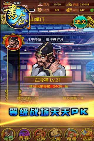 齣OL v1.0