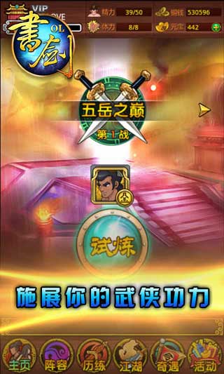 齣OL v1.0