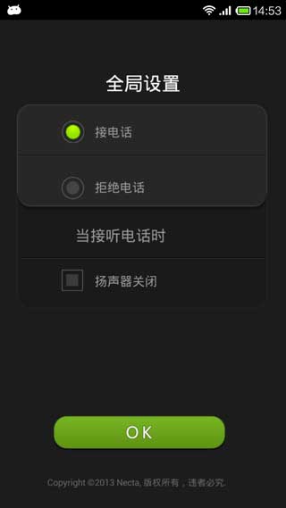 ֽӵ绰 v2.61