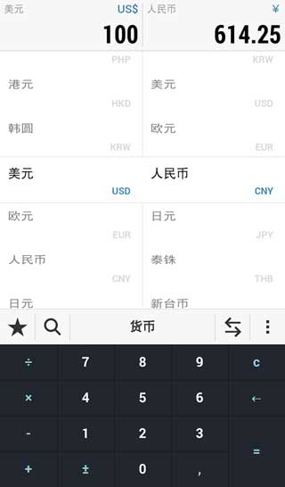 С۷任 Convertbee v1.3