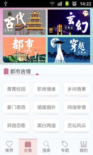 蔷薇女性小说 v1.2.8
