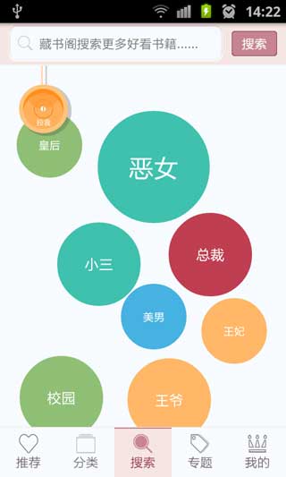 蔷薇女性小说 v1.2.8