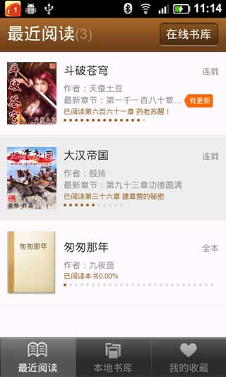 小米读书 v1.03
